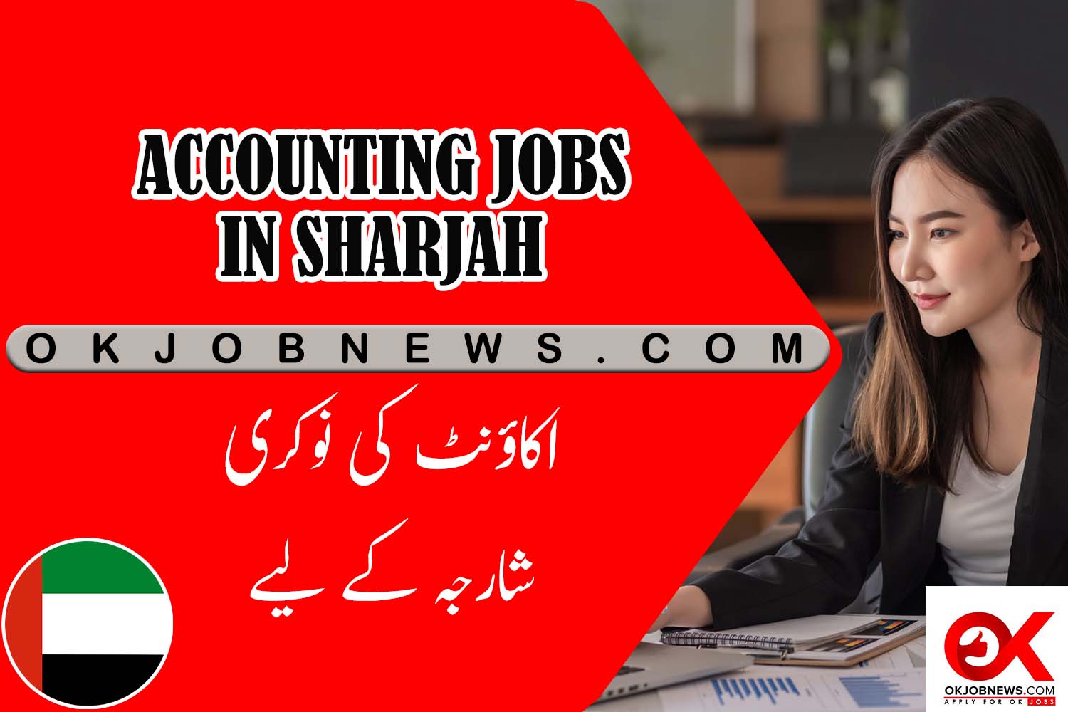 ACCOUNTING JOBS IN SHARJAH