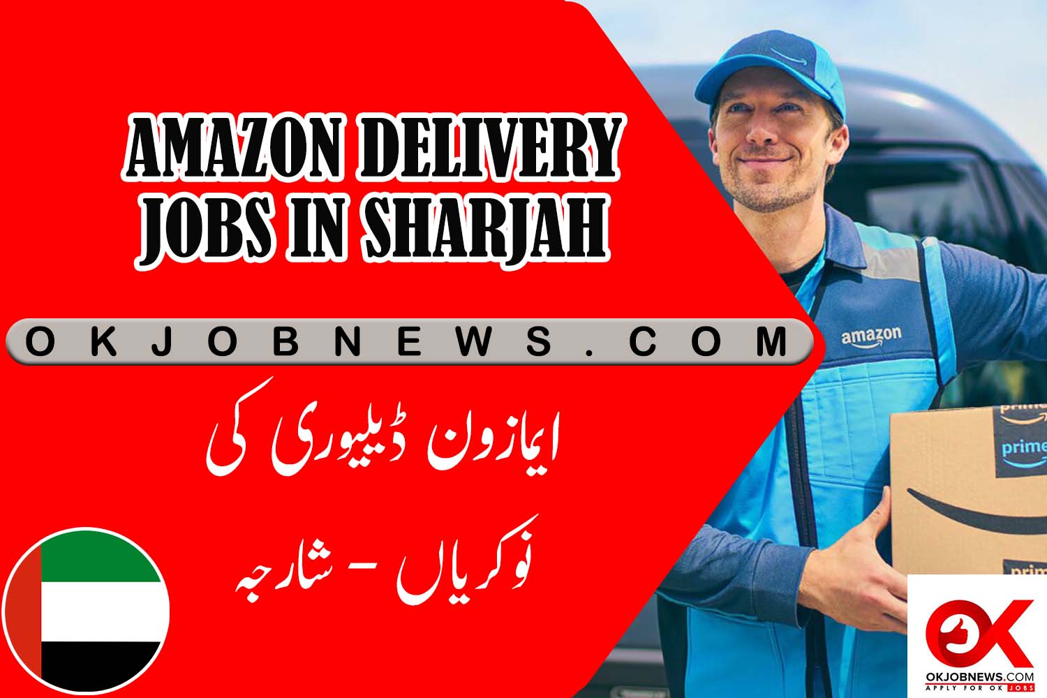 AMAZON DELIVERY JOBS IN SHARJAH