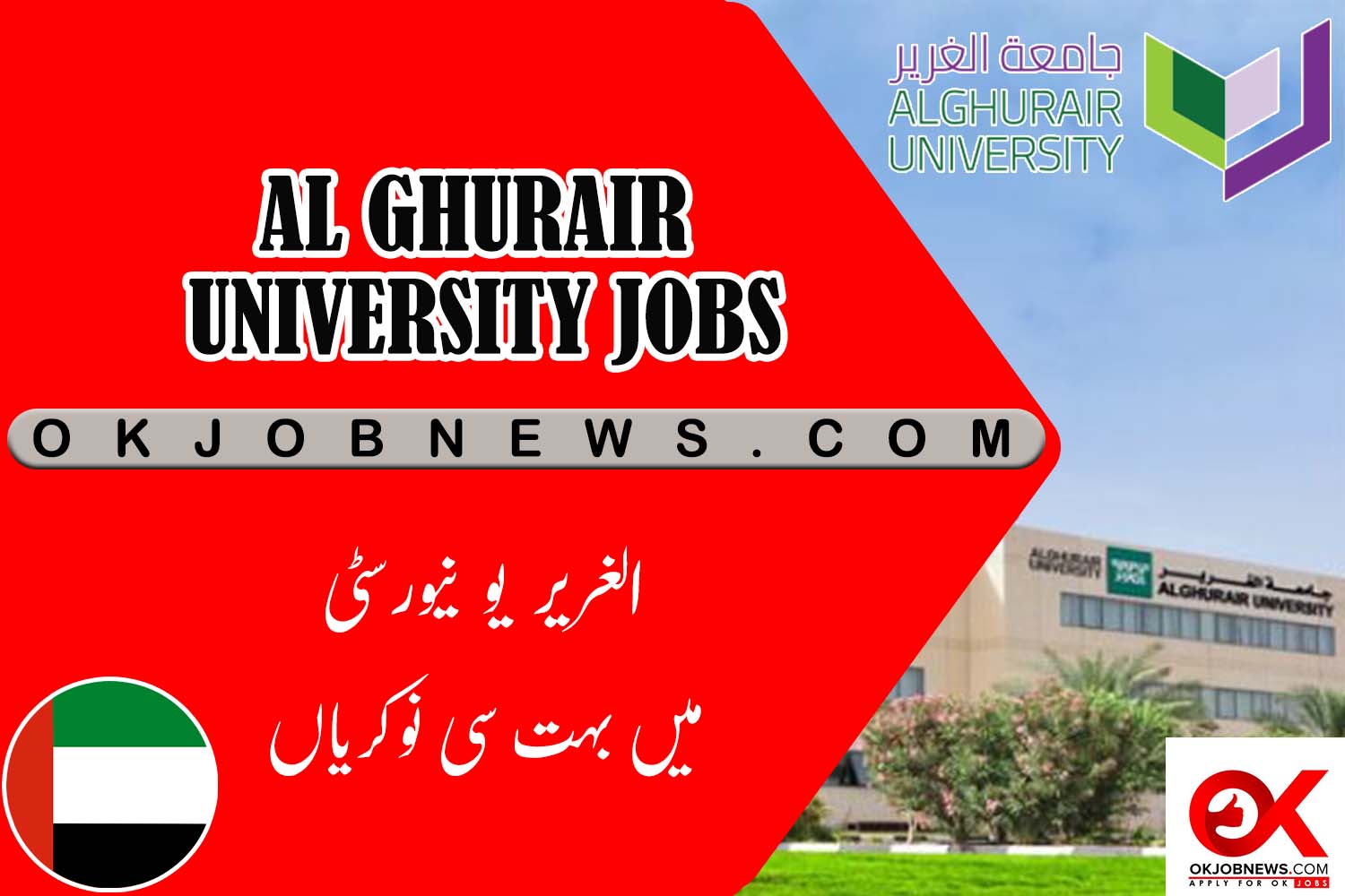 Apply for Al Ghurair University Job Openings
