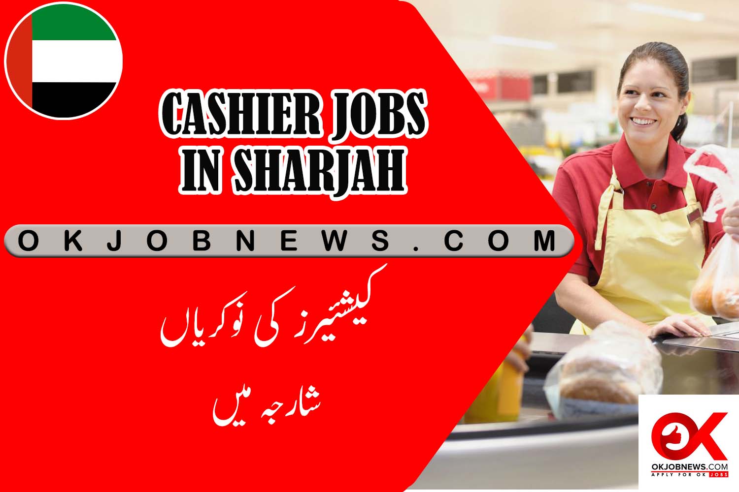 Cashier Jobs in Sharjah Everything You Need to Know