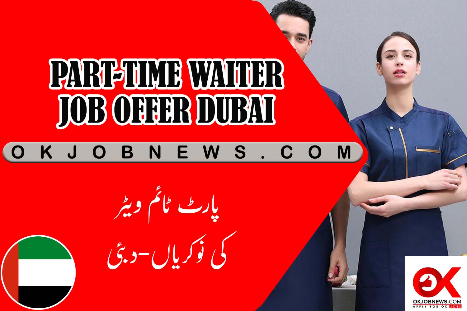 Earn Extra Income with a Part-Time Waiter Job Offer in Dubai