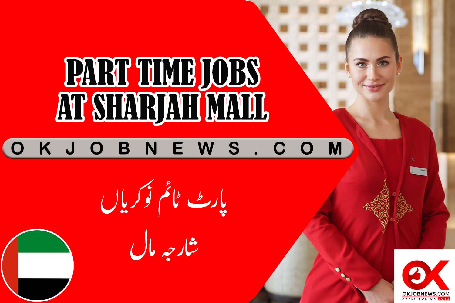 Exploring the Different Types of Part Time Jobs at Sharjah Mall