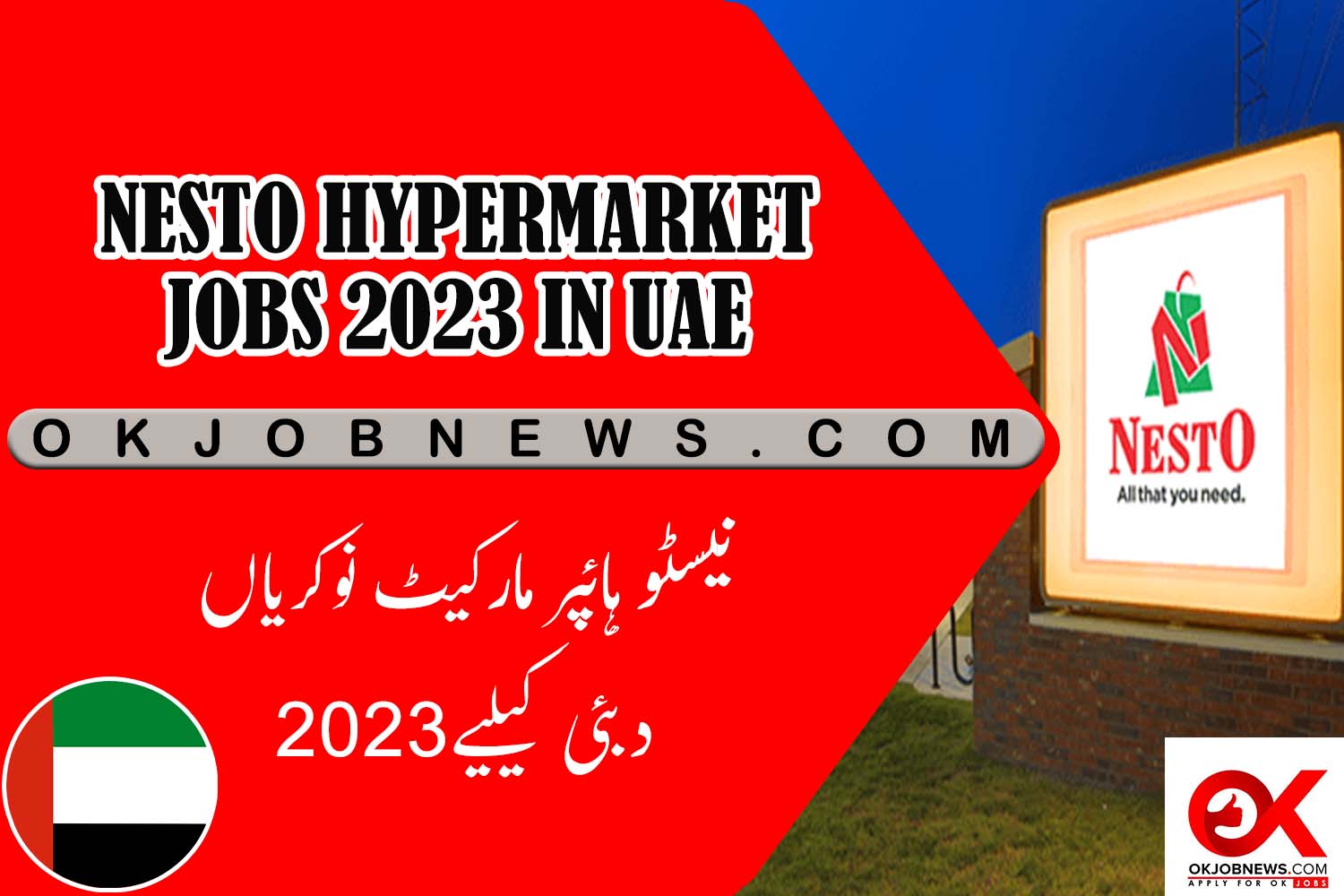 NESTO HYPERMARKET JOBS 2023 IN UAE