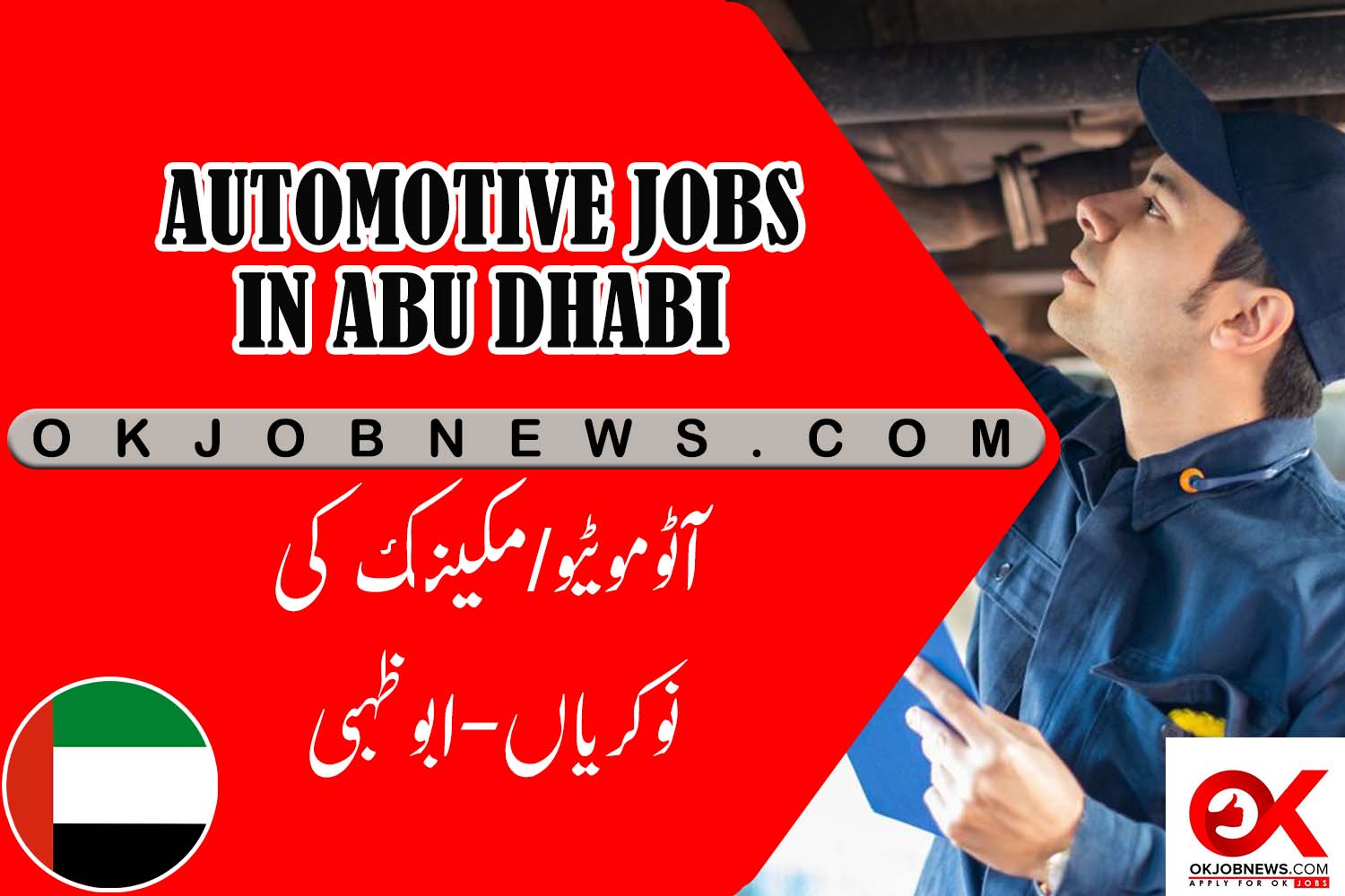 automotive jobs in abu dhabi