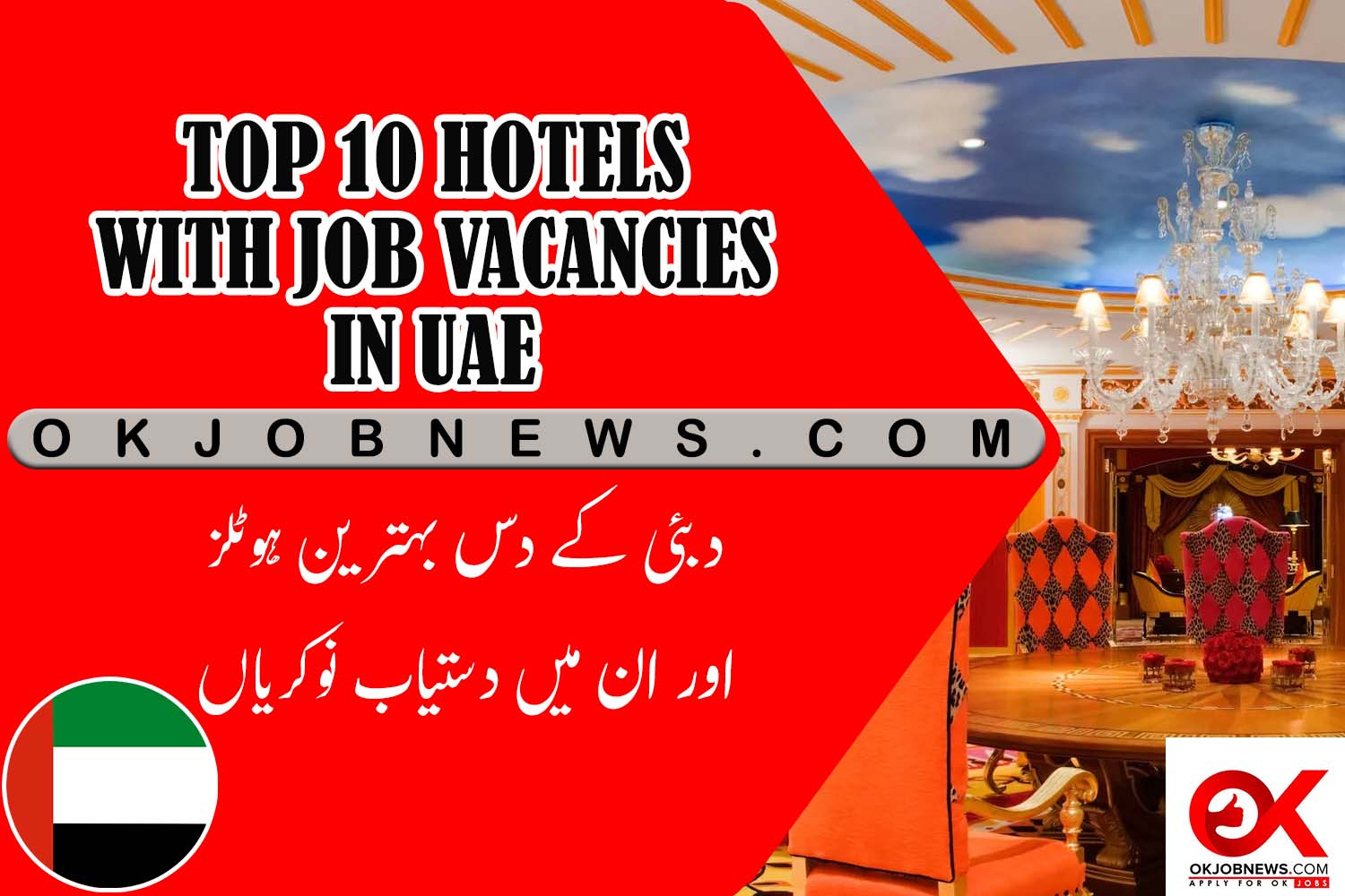 top 10 hotels with job vacanceies in Dubai