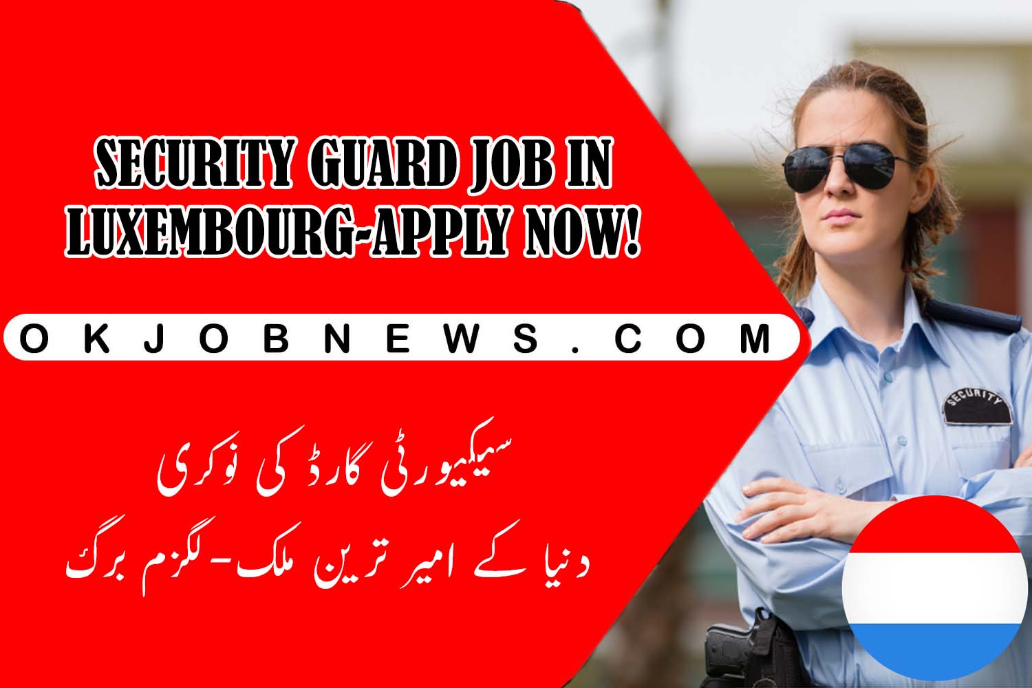 security guard jobs in luxembourg for foreigners with visa sponsorship